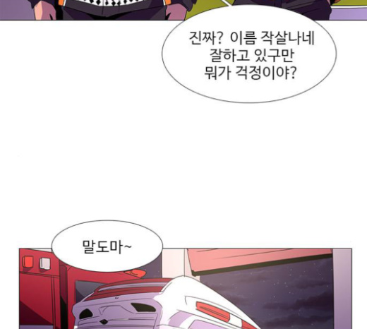 1 Second Ch.60 p50