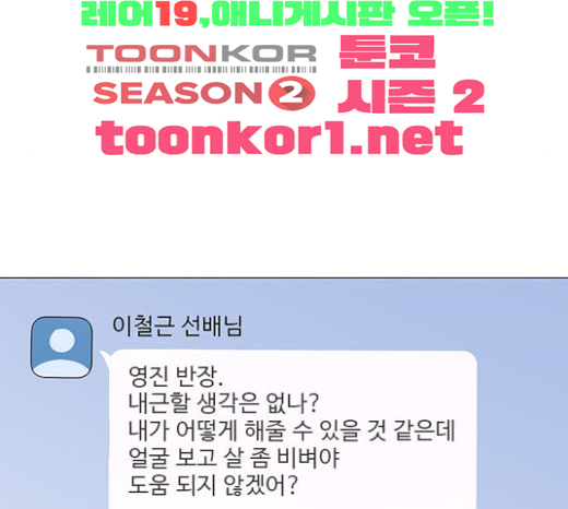 1 Second Ch.60 p64