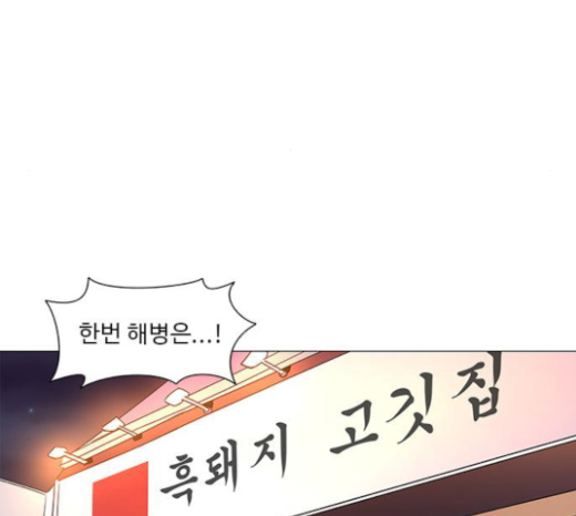 1 Second Ch.60 p97