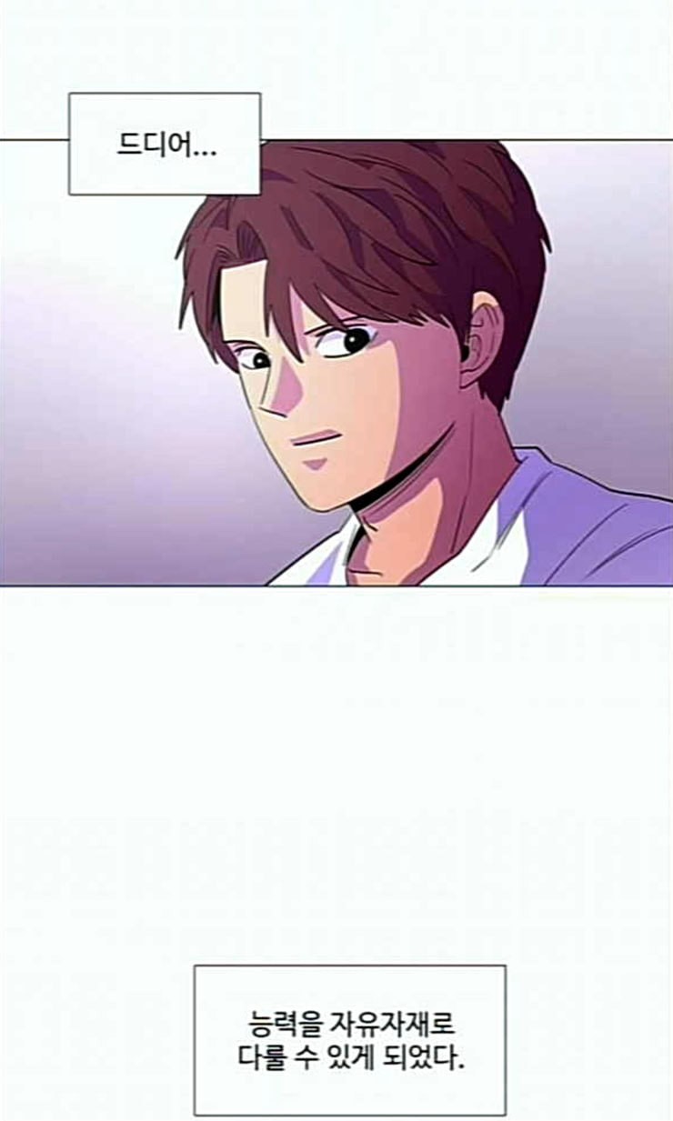 1 Second Ch.61 p22