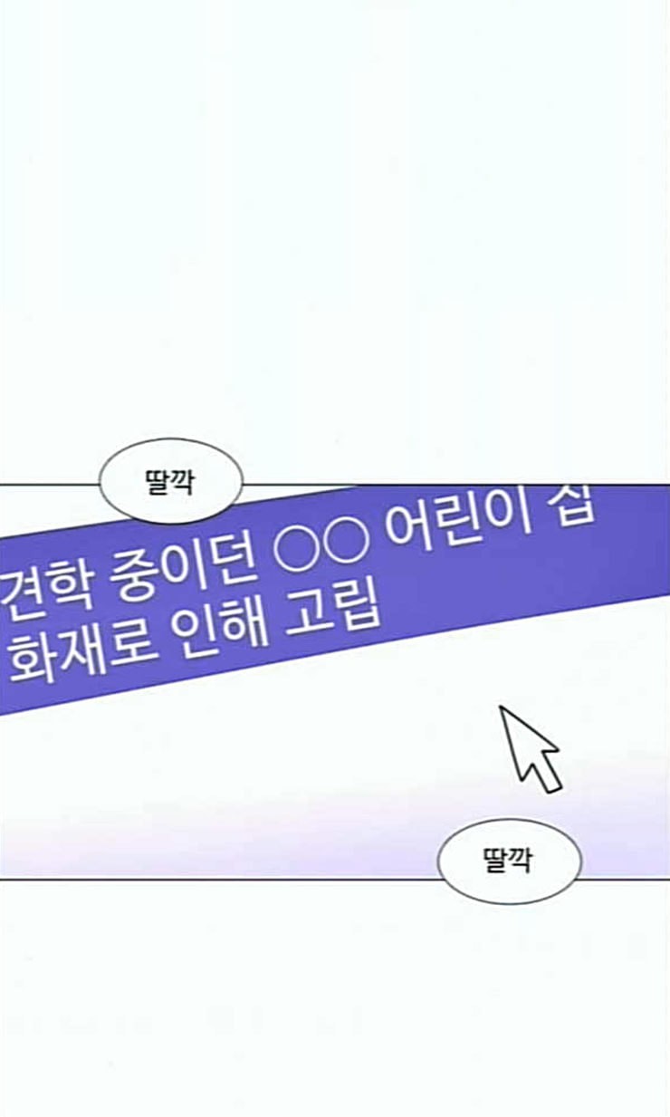 1 Second Ch.61 p24