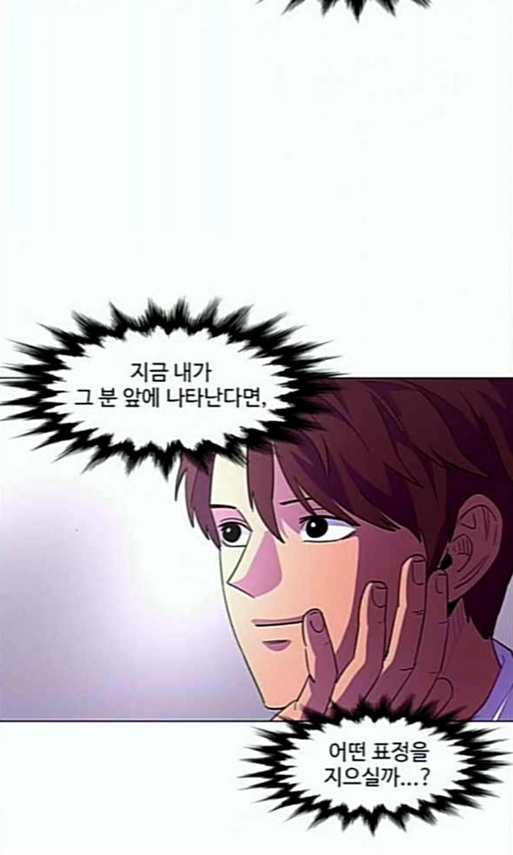 1 Second Ch.61 p34