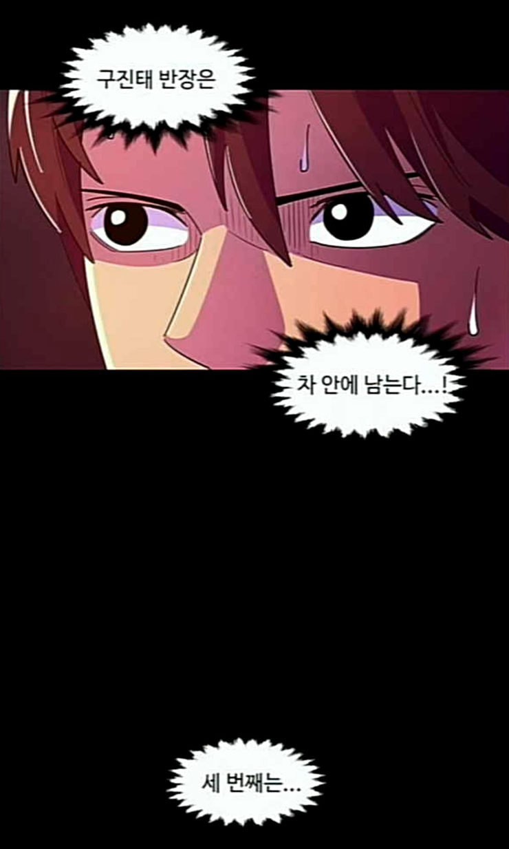 1 Second Ch.61 p4