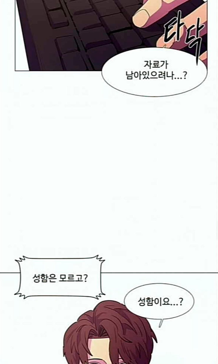 1 Second Ch.61 p51
