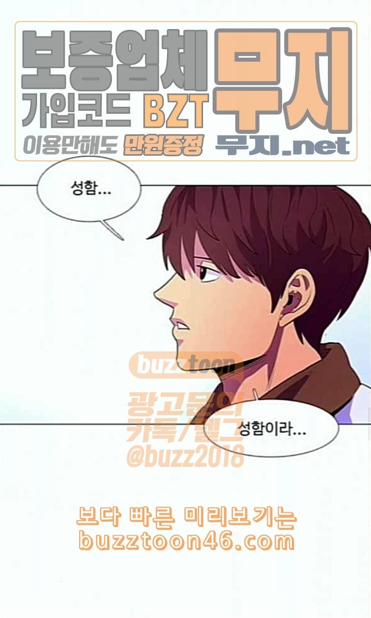 1 Second Ch.61 p55