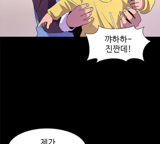 1 Second Ch.62 p131