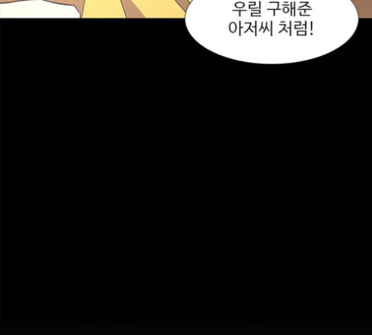 1 Second Ch.62 p133