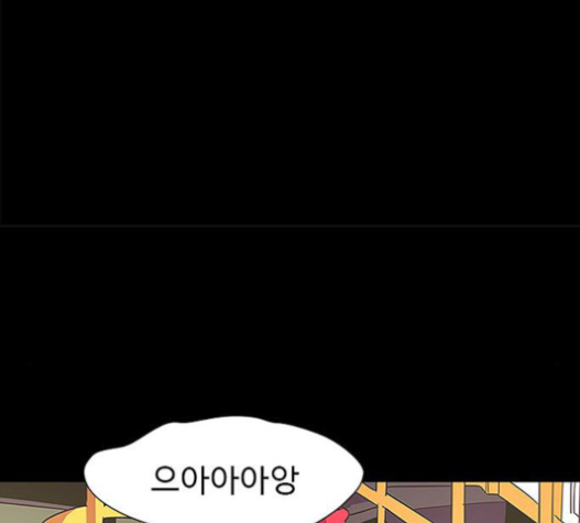 1 Second Ch.62 p77