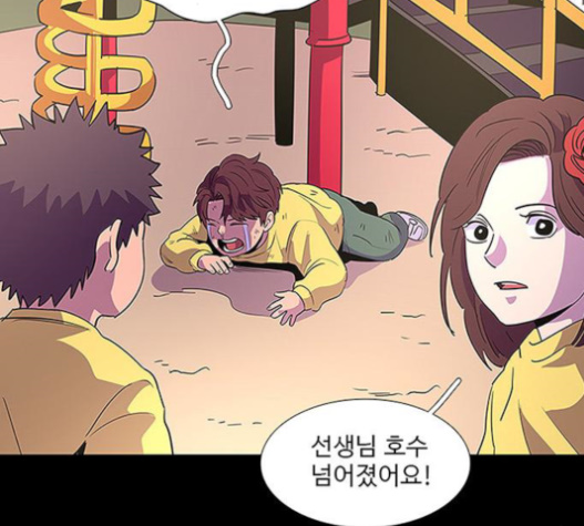 1 Second Ch.62 p78