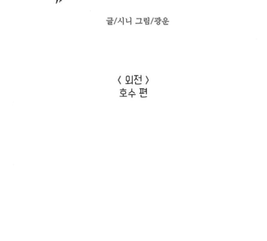1 Second Ch.62 p9