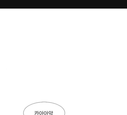 1 Second Ch.63 p1
