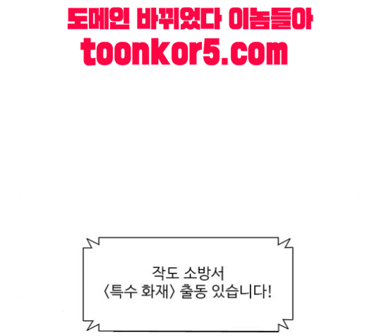 1 Second Ch.63 p120