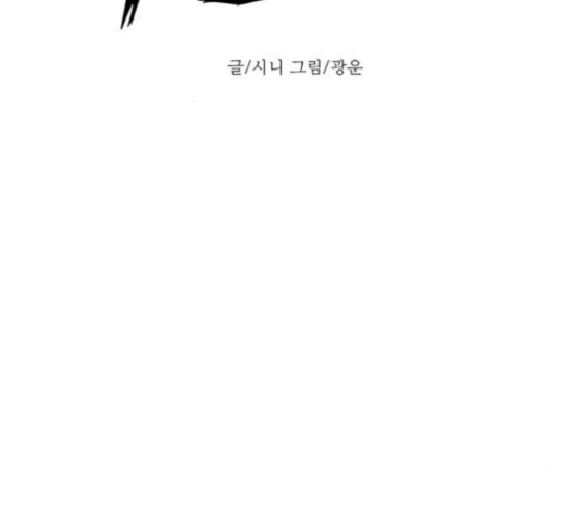 1 Second Ch.63 p20