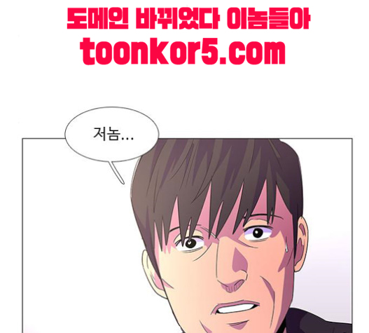 1 Second Ch.63 p94