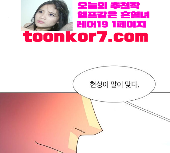 1 Second Ch.64 p146