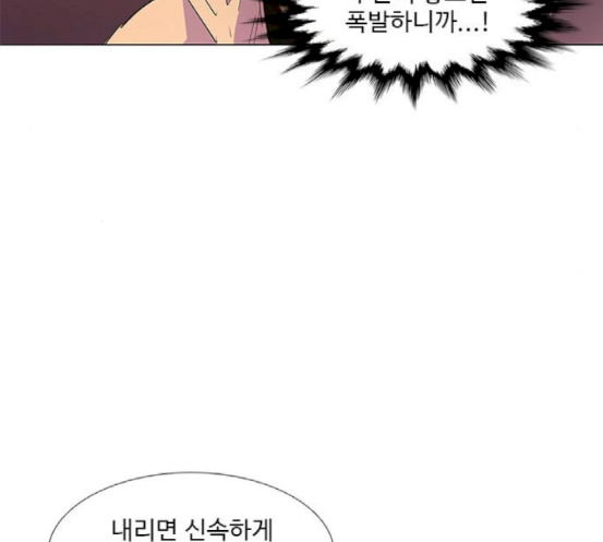 1 Second Ch.64 p31