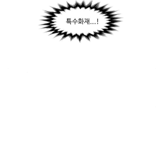1 Second Ch.65 p112