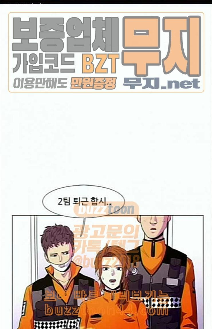 1 Second Ch.66 p1
