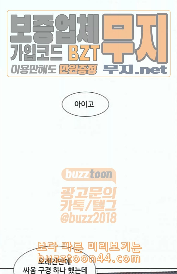 1 Second Ch.66 p13