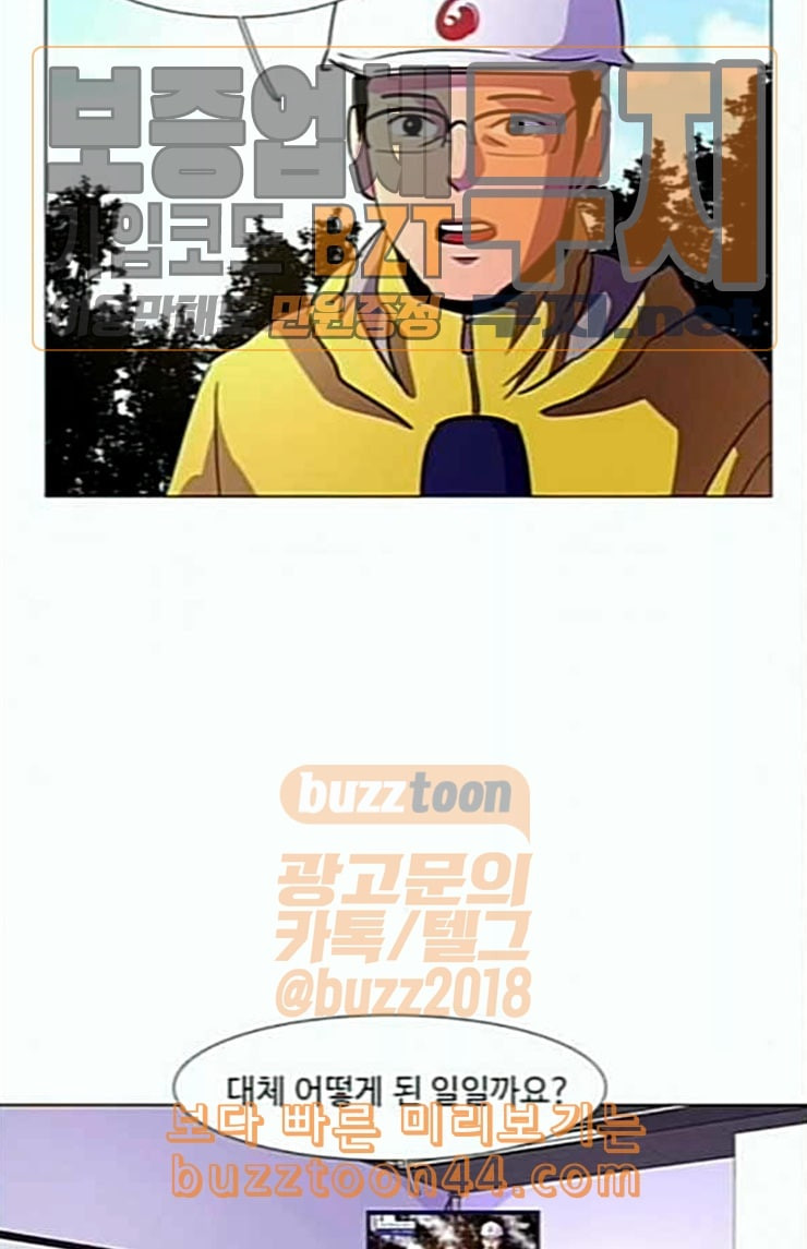 1 Second Ch.66 p37