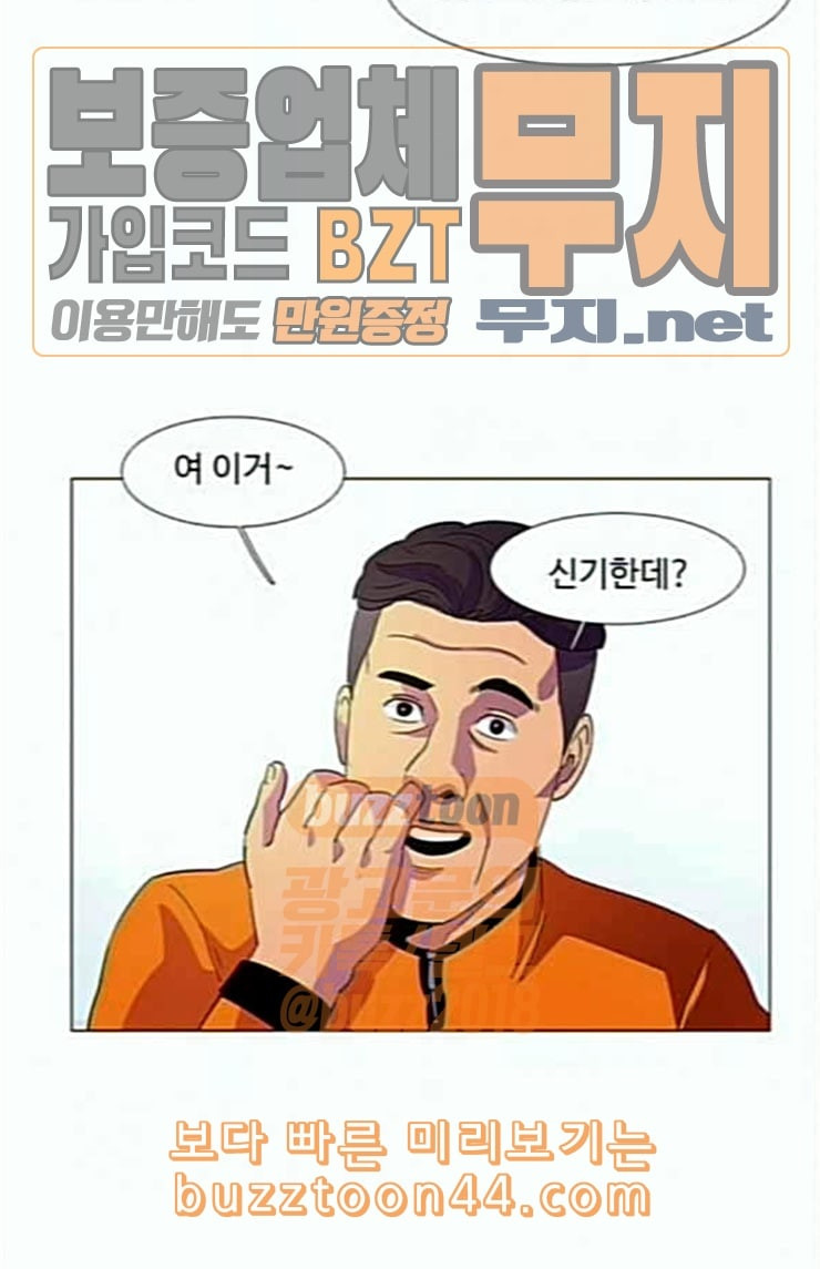 1 Second Ch.66 p43