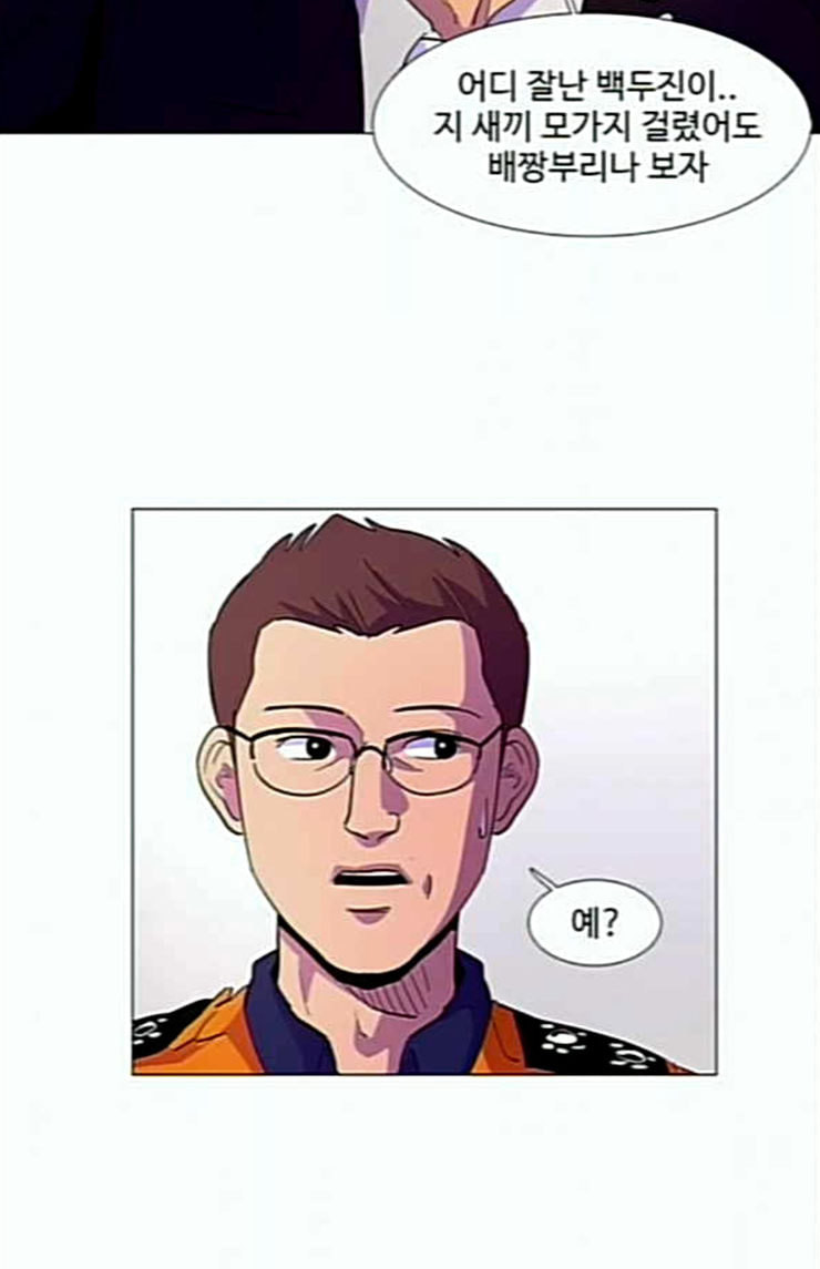 1 Second Ch.66 p76