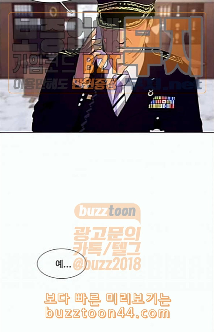 1 Second Ch.66 p79