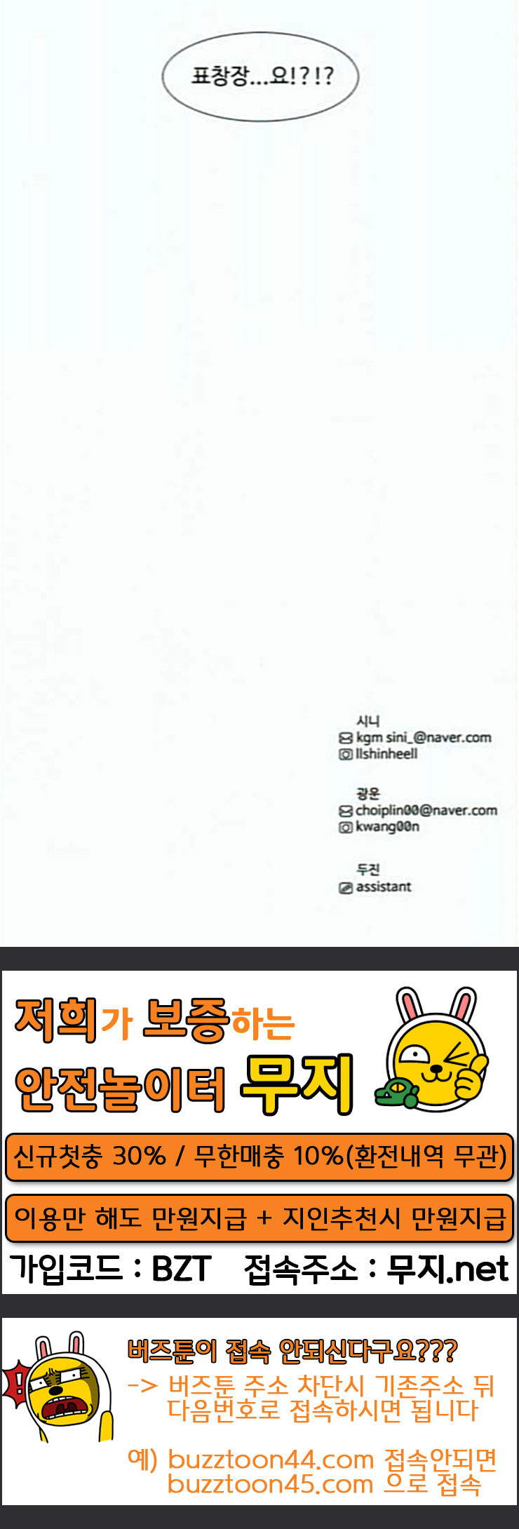 1 Second Ch.66 p85