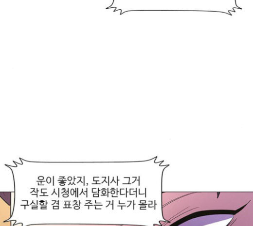 1 Second Ch.67 p10