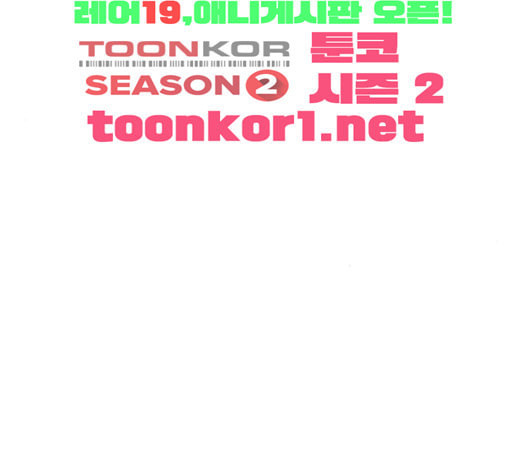 1 Second Ch.67 p27