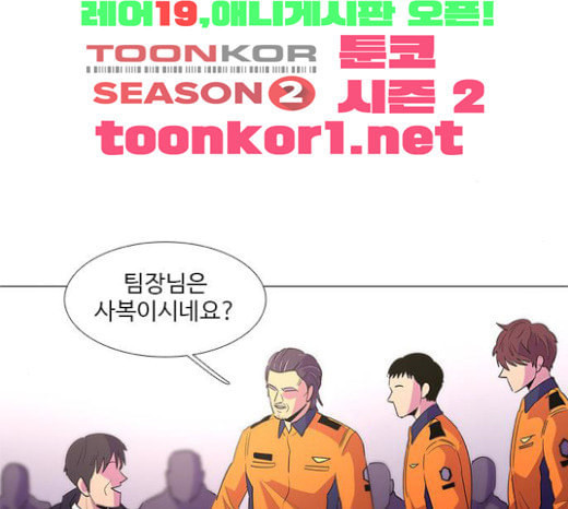 1 Second Ch.67 p32