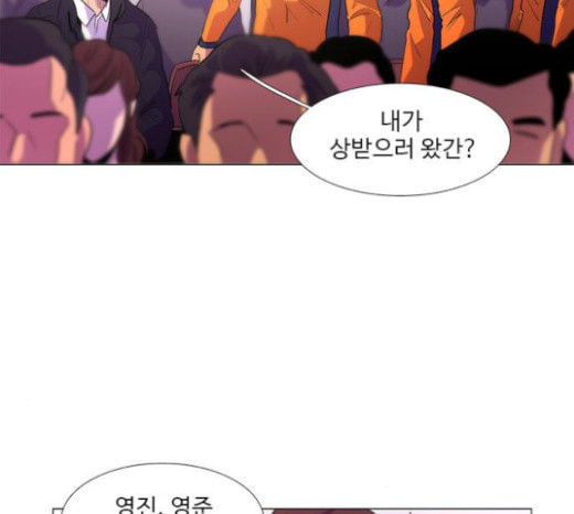 1 Second Ch.67 p33