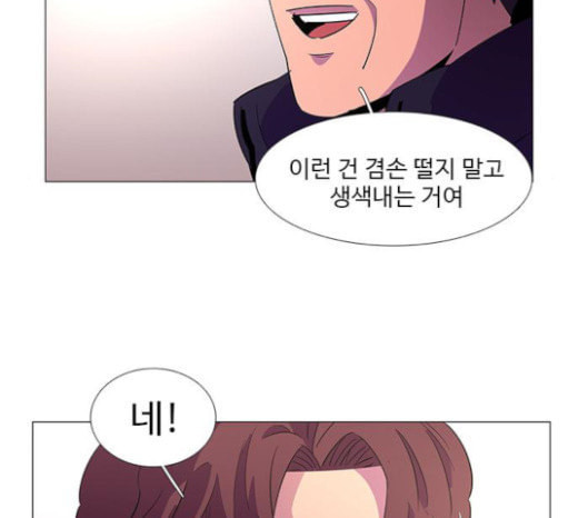1 Second Ch.67 p47
