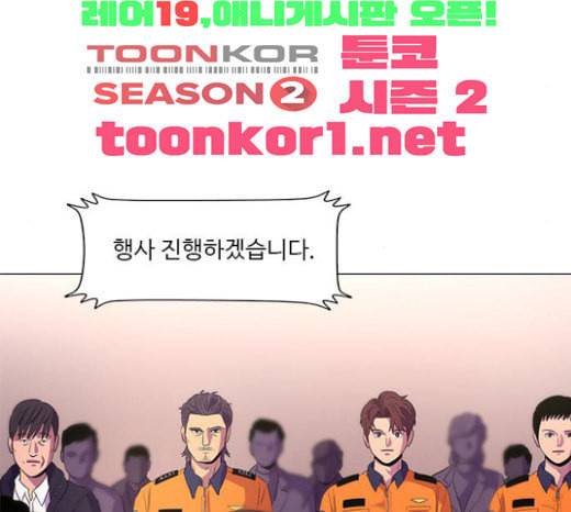 1 Second Ch.67 p49