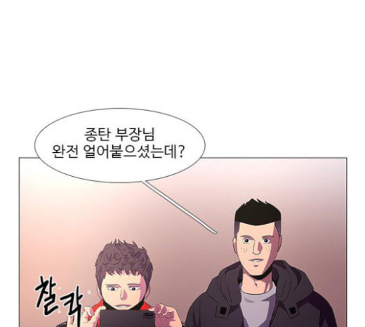 1 Second Ch.67 p63