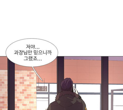 1 Second Ch.67 p7