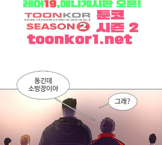 1 Second Ch.67 p80