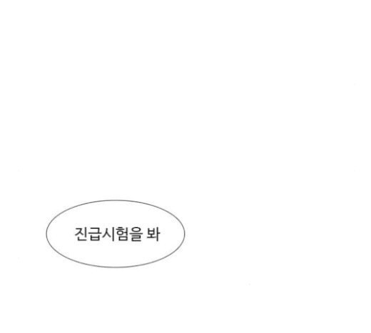 1 Second Ch.67 p93