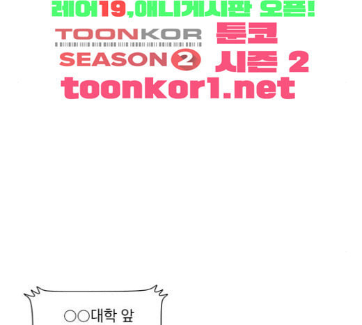1 Second Ch.67 p99