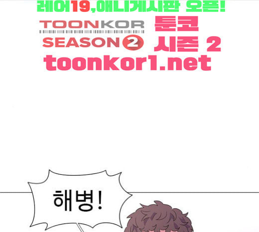1 Second Ch.68 p100