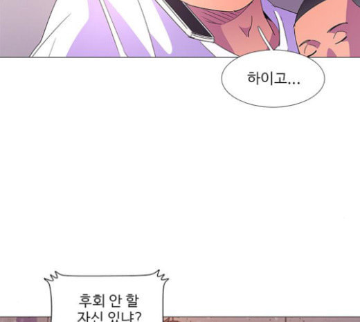 1 Second Ch.68 p123