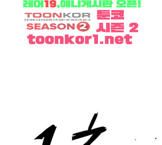1 Second Ch.68 p29