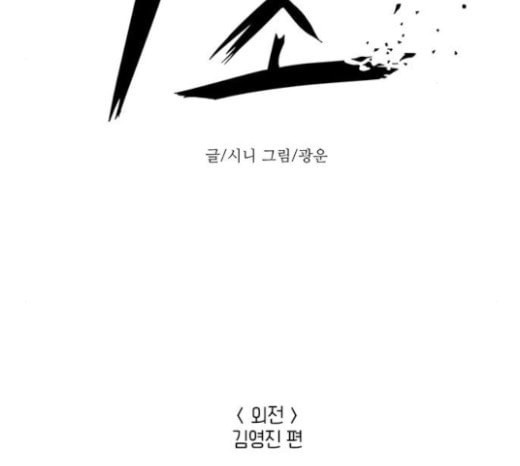 1 Second Ch.68 p30
