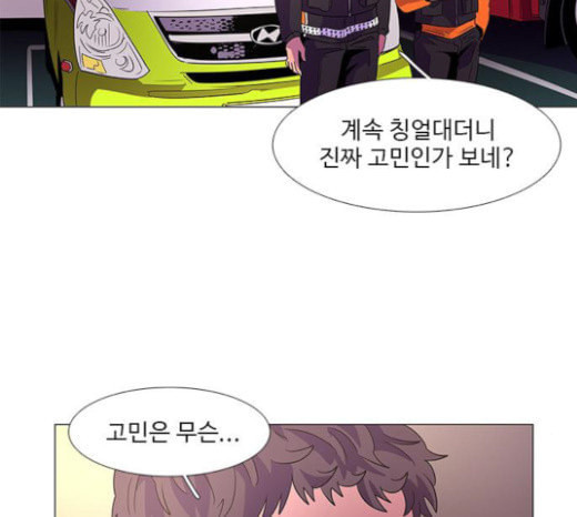 1 Second Ch.68 p38