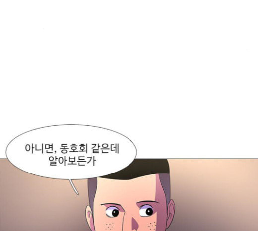 1 Second Ch.68 p44