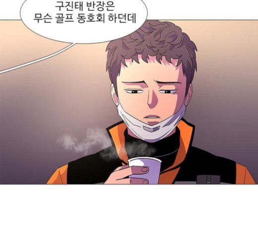 1 Second Ch.68 p46