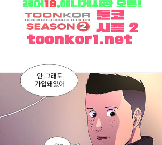 1 Second Ch.68 p47