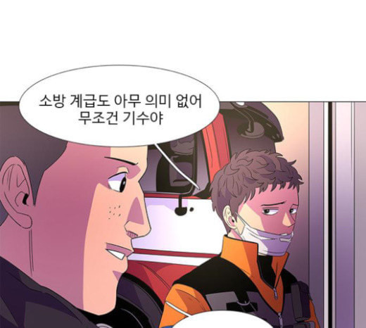 1 Second Ch.68 p52