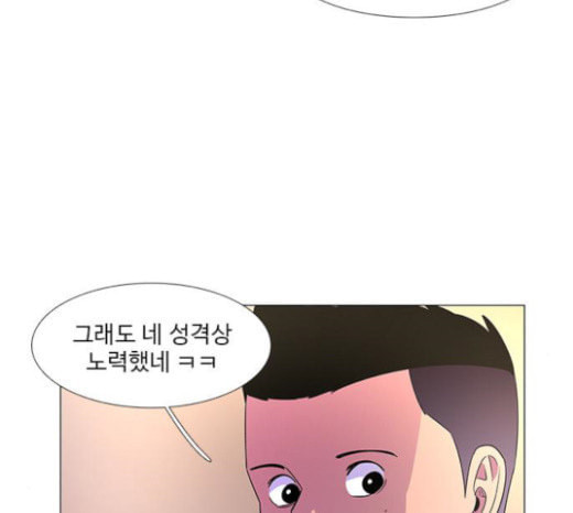 1 Second Ch.68 p55