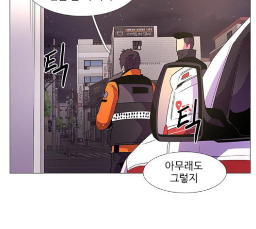 1 Second Ch.68 p61